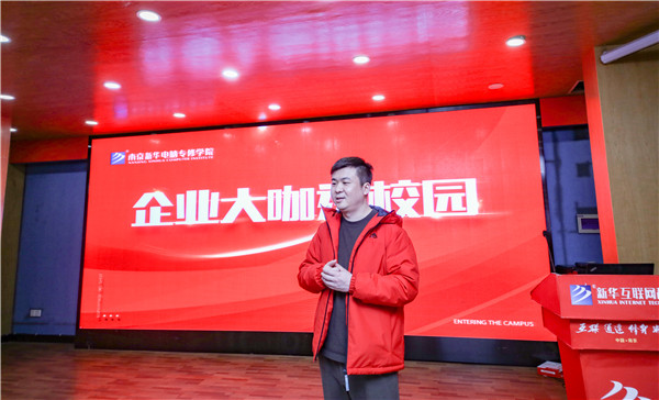 企業(yè)大咖進校園|拓寬就業(yè)渠道，搭建就業(yè)橋梁