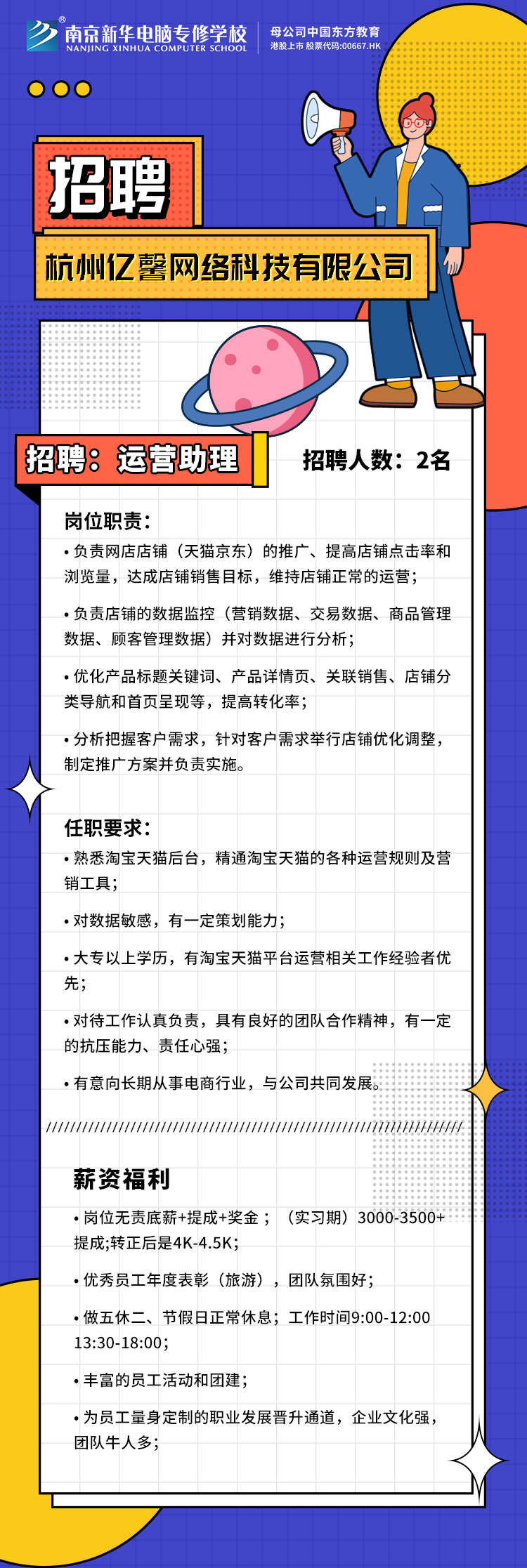 招賢納士，“職”等你來！