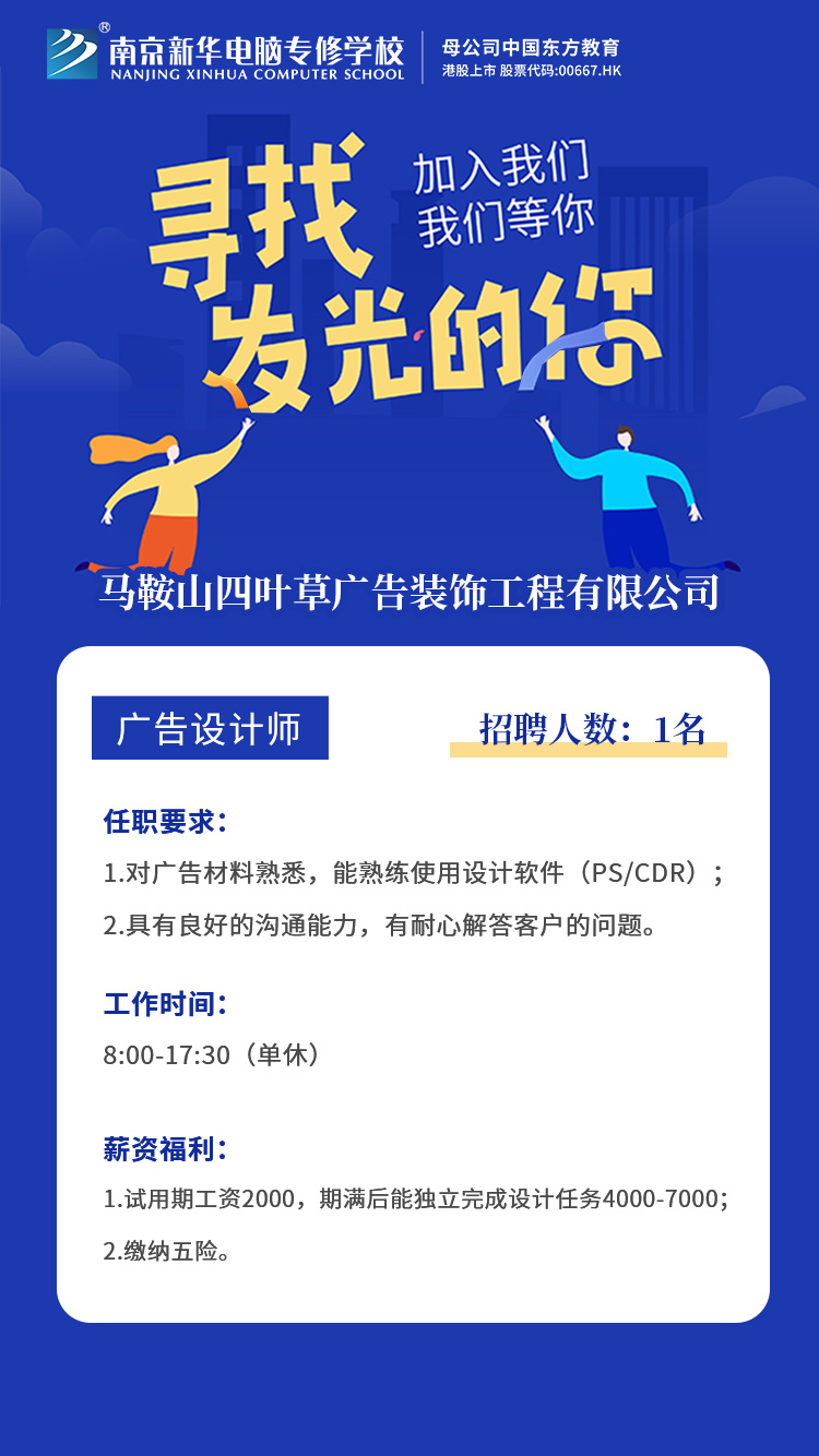招賢納士，“職”等你來(lái)！