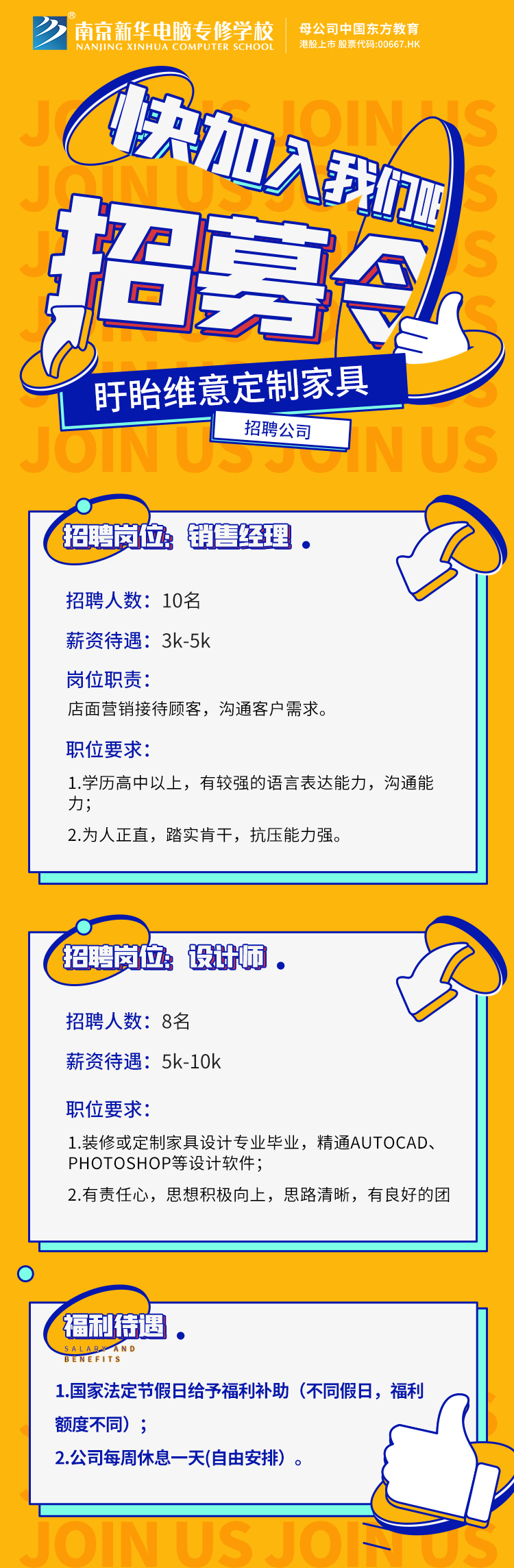 招賢納士，“職”等你來(lái)！