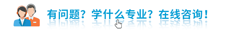 互聯(lián)網(wǎng)時(shí)代，男生學(xué)什么<a href=http://njxh.cn target=_blank class=infotextkey>專(zhuān)業(yè)</a>好？