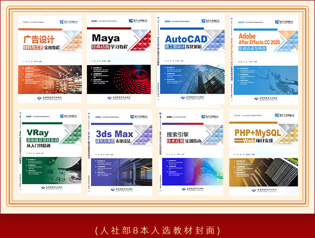 【喜報】 新華互聯(lián)網(wǎng)科技多本教材入選國家級技工教育和職業(yè)培訓(xùn)教材目錄！