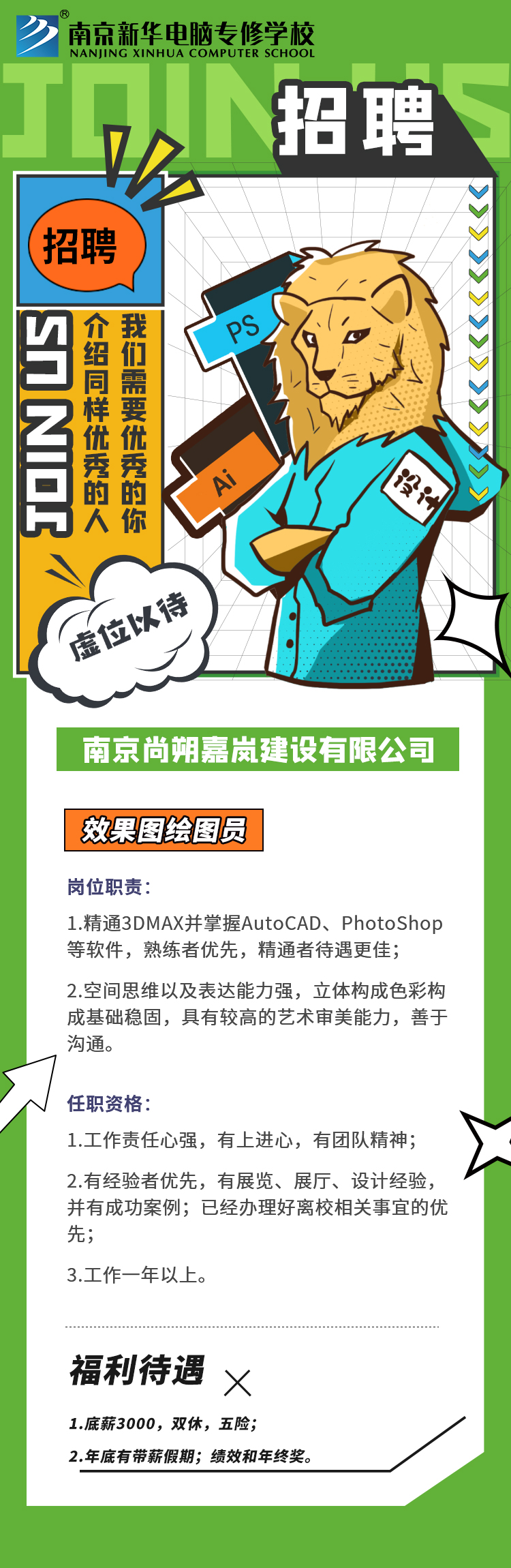招賢納士，“職”等你來(lái)！