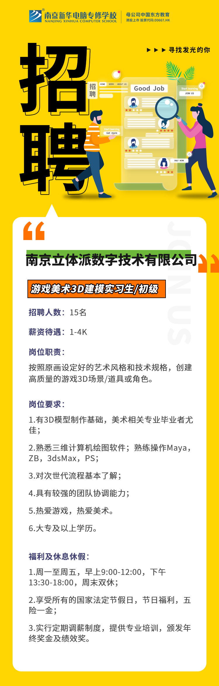 招賢納士，“職”等你來(lái)！
