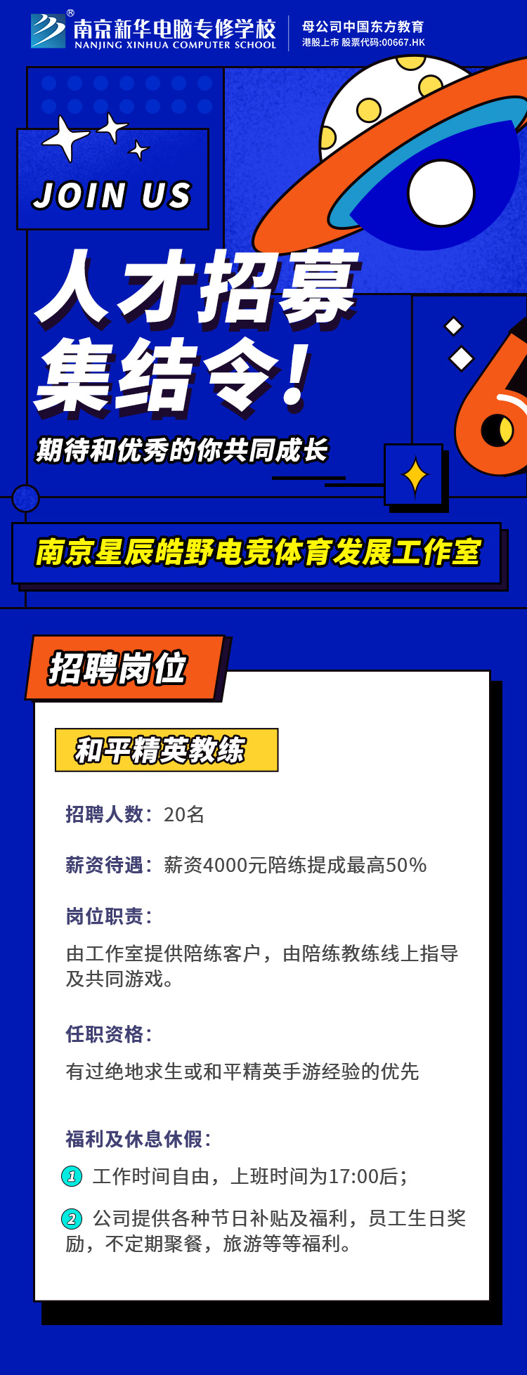 招賢納士，“職”等你來！