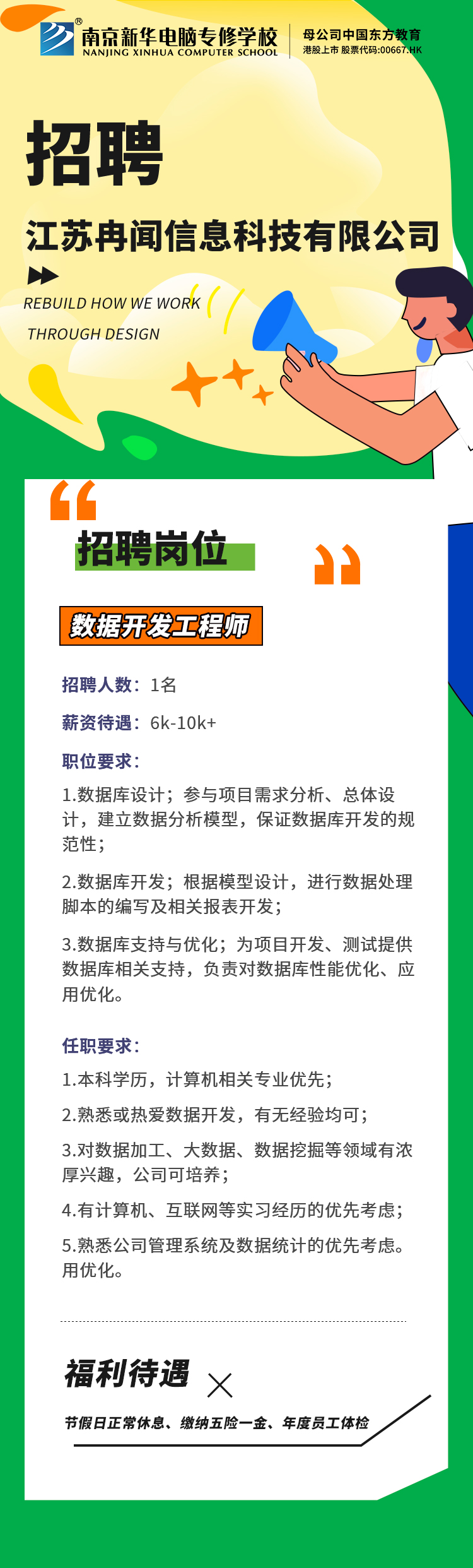 招賢納士，“職”等你來！