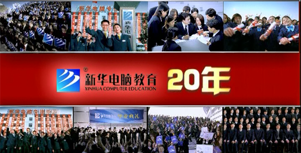 暴露年齡！這些新華老廣告詞里，有你的童年回憶！