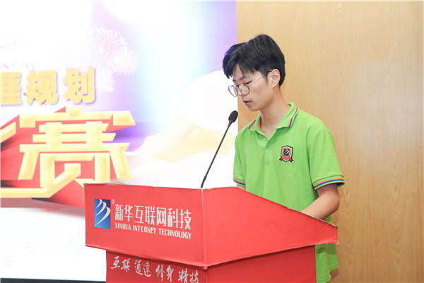 為幫助我校學(xué)生明確職業(yè)生涯規(guī)劃，確定個(gè)人職業(yè)方向，強(qiáng)化職業(yè)規(guī)劃意識(shí)，更好地樹立個(gè)人理想，2022年7月29日，南京新華電腦專修學(xué)校在學(xué)術(shù)報(bào)告廳舉行第十二屆職業(yè)生涯規(guī)劃演講大賽