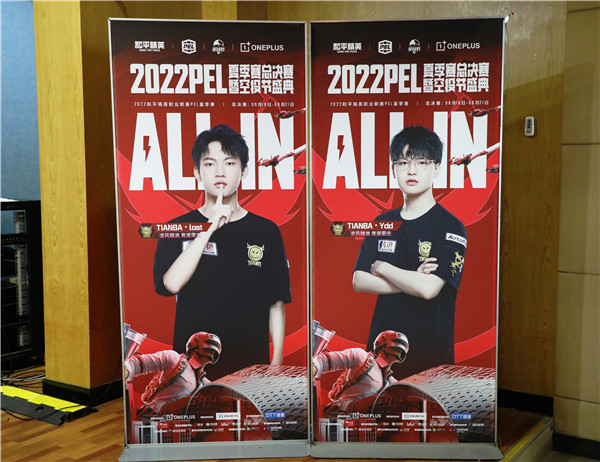 2022 PEL夏季賽落幕，南京新華線下觀賽氛圍火熱