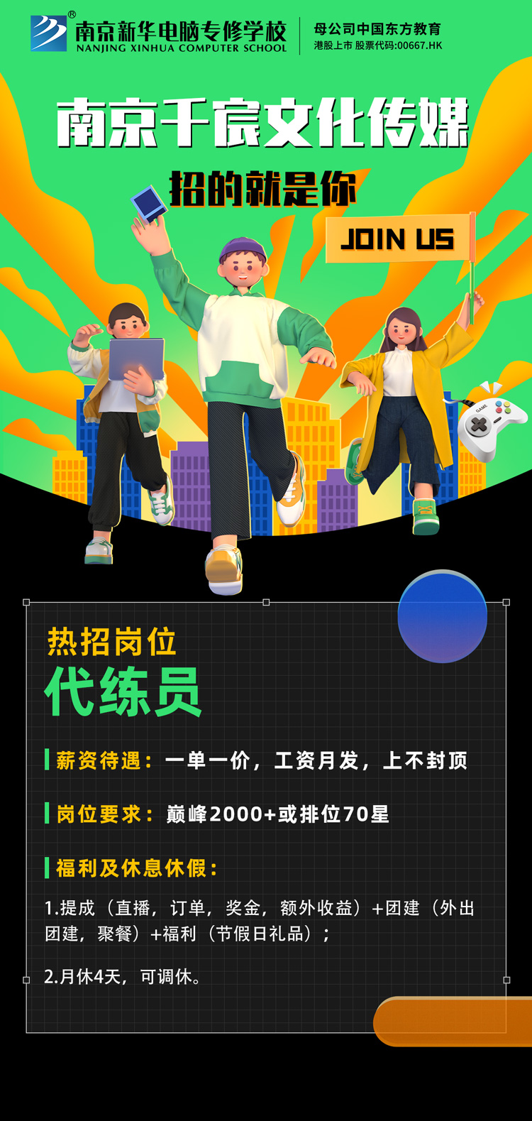 招賢納士，“職”等你來(lái)！