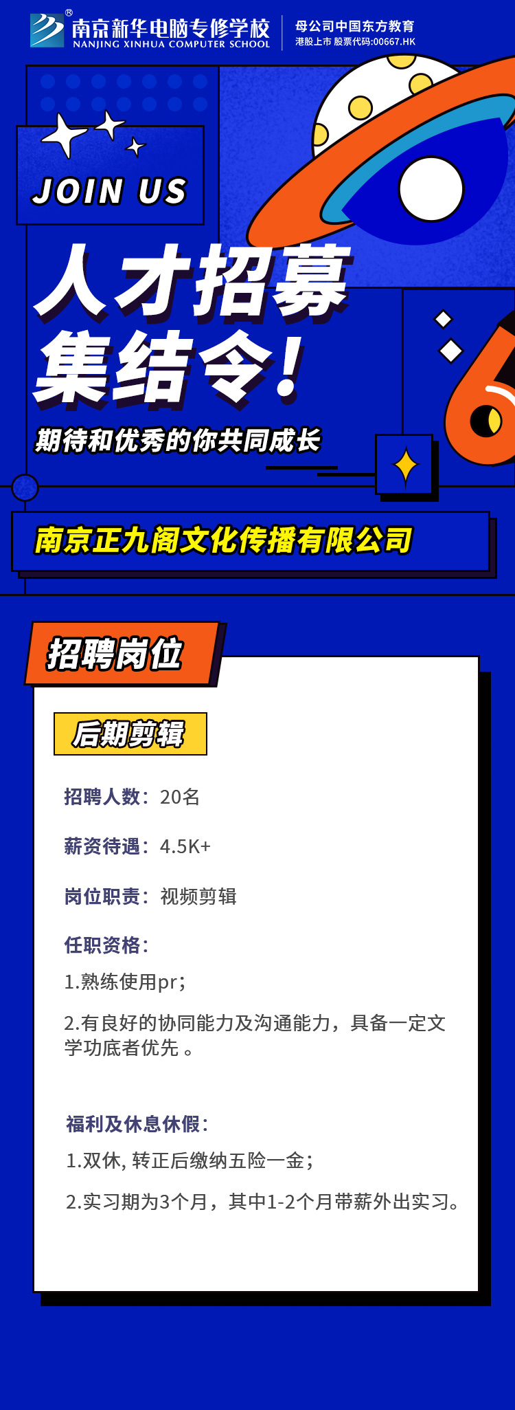 招賢納士，“職”等你來！