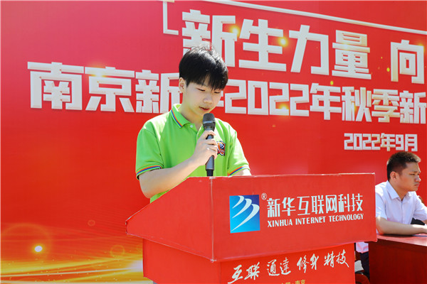 新生力量 向上成長|南京新華2022年秋季新生職業(yè)素質(zhì)拓展訓練正式開營！