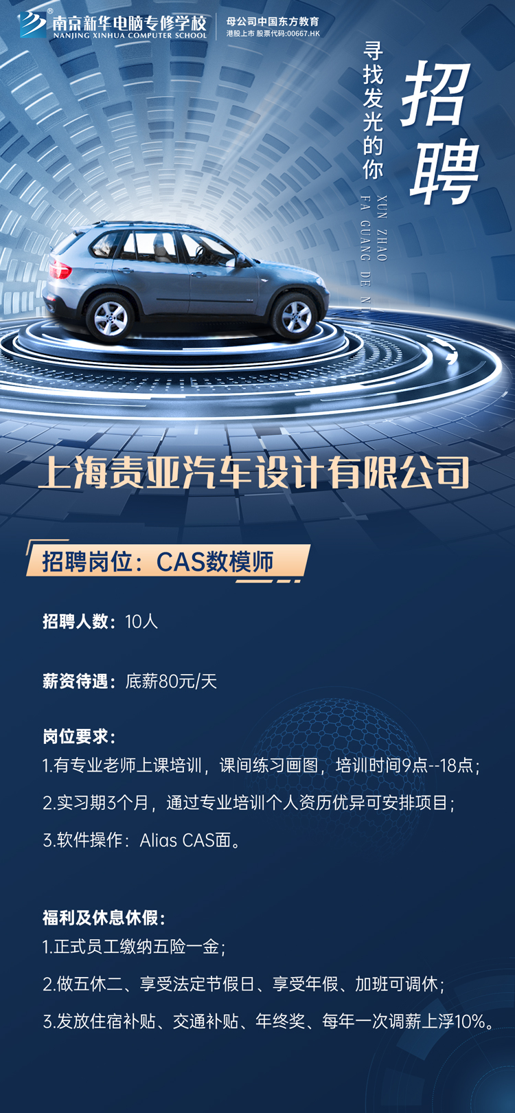 招賢納士，“職”等你來！