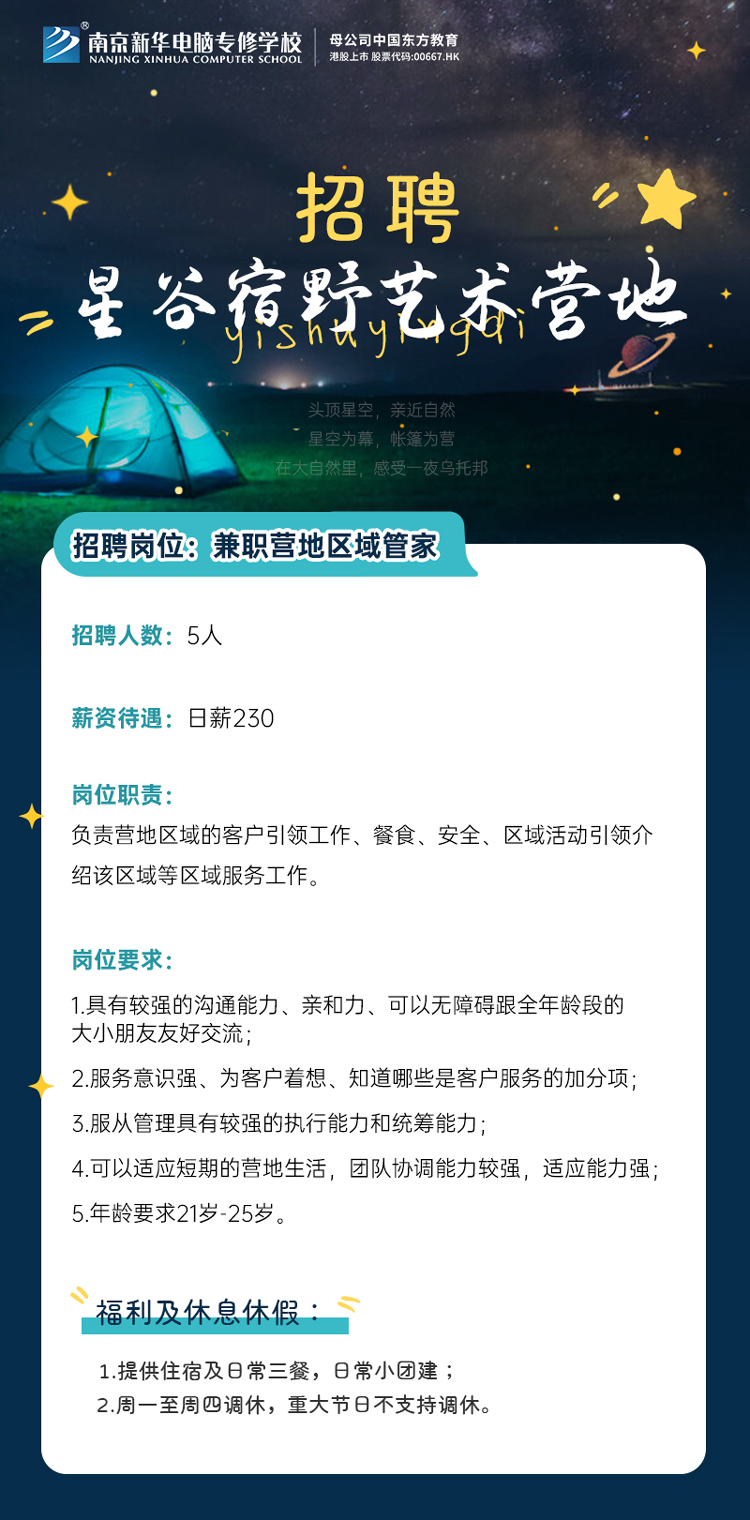 招賢納士，“職”等你來！