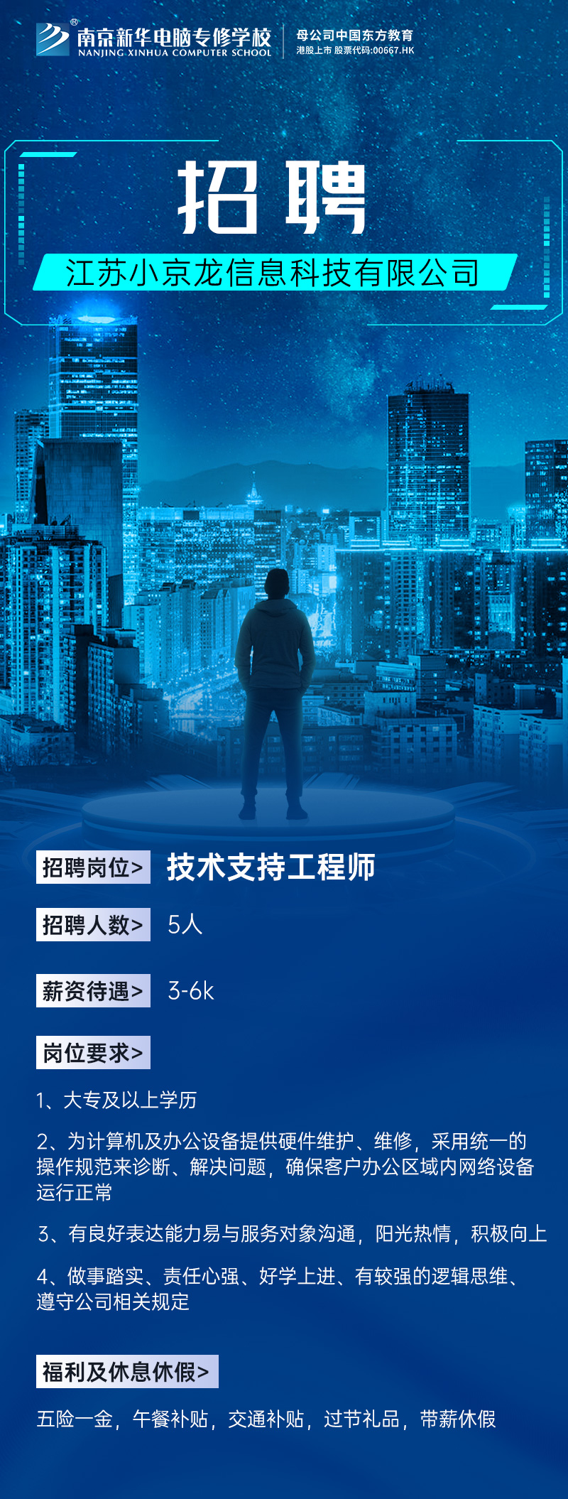 招賢納士，“職”等你來！