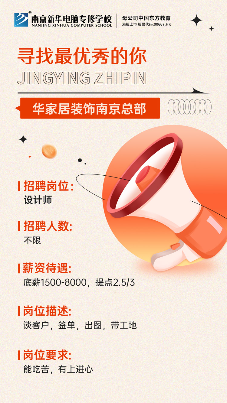 招賢納士，“職”等你來(lái)！