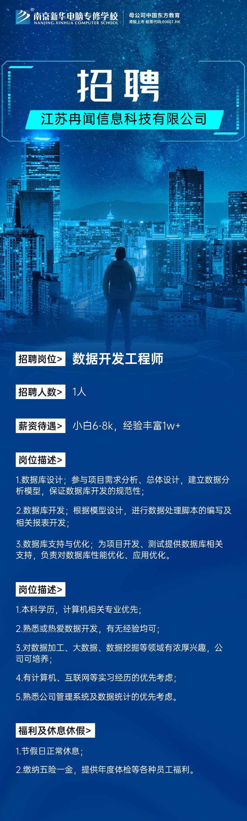 招賢納士，“職”等你來！