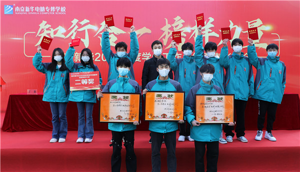知行合一，榜樣力量——南京新華2022年度學(xué)生工作總結(jié)暨表彰大會圓滿落幕！