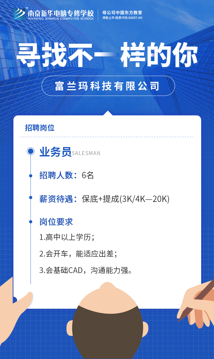 招賢納士，“職”等你來！