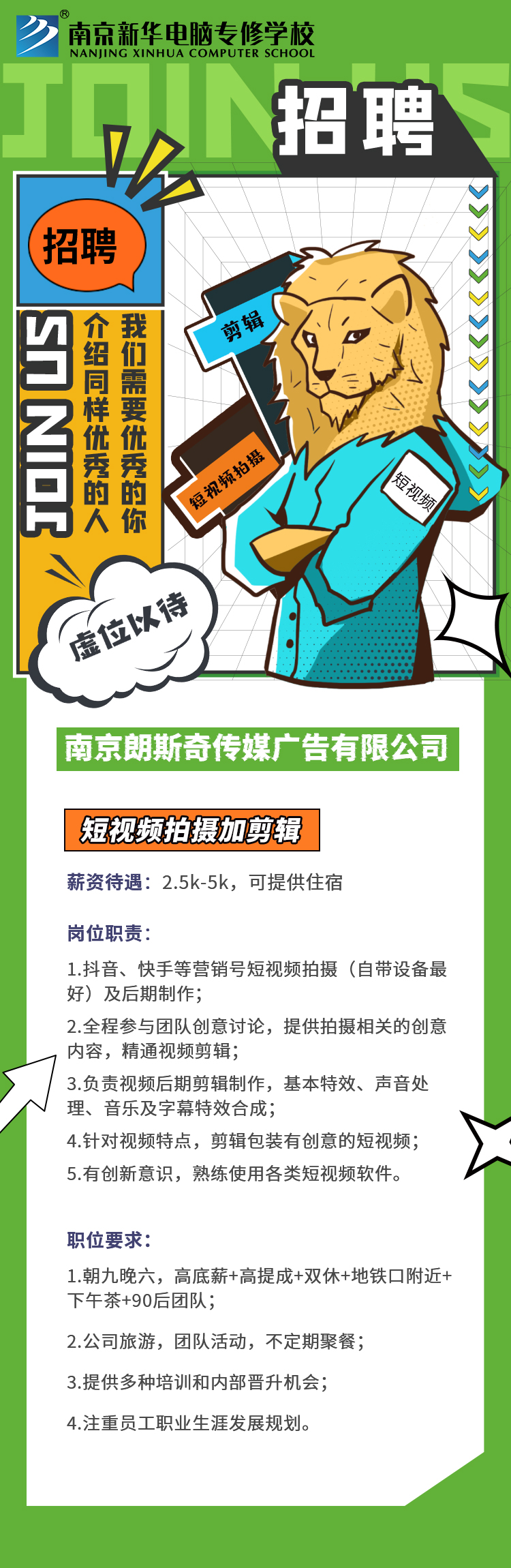 招賢納士，“職”等你來！