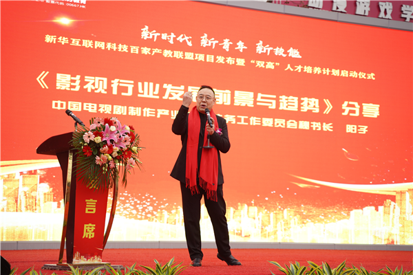 校企共建育“雙高”精英，新華教育培大國工匠