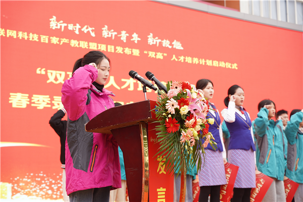 校企共建育“雙高”精英，新華教育培大國工匠