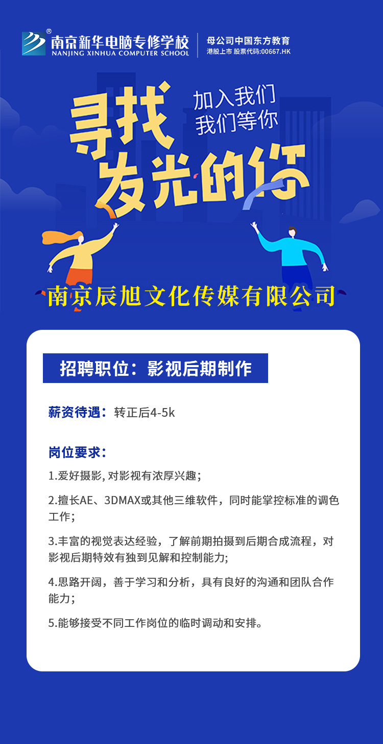 招賢納士，“職”等你來(lái)！