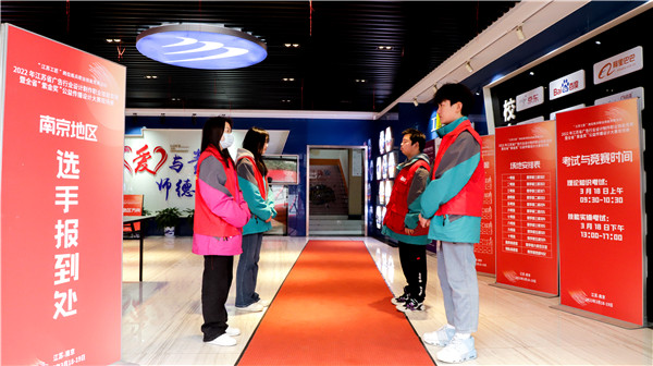 2022年江蘇省廣告行業(yè)設計制作職業(yè)技能競賽暨全省“紫金獎”公益?zhèn)鞑ピO計大賽在南京新華隆重舉行！