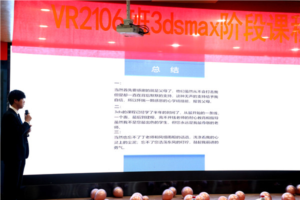 家校同心，共育英才| 南京新華3ds max階段課程結(jié)課答辯分享會(huì)暨家長(zhǎng)見(jiàn)證會(huì)