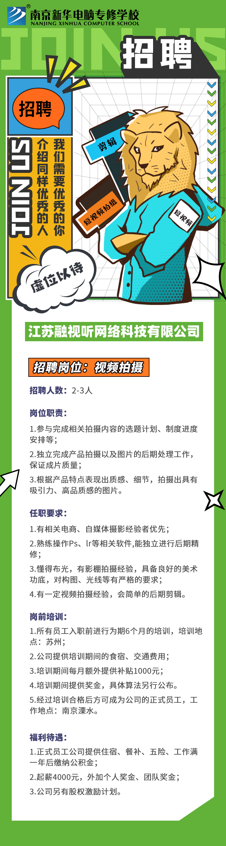 招賢納士，“職”等你來！