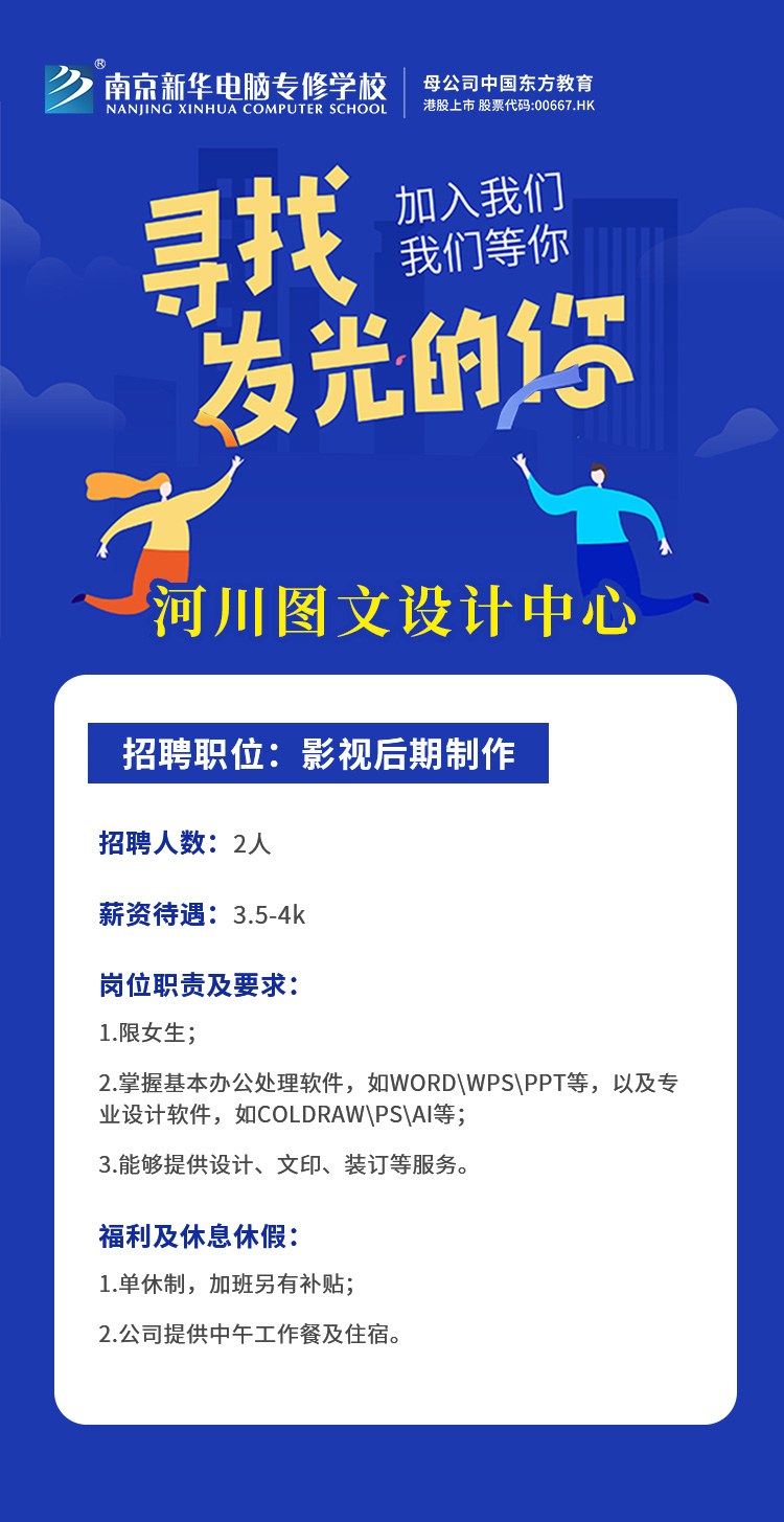 招賢納士，“職”等你來！