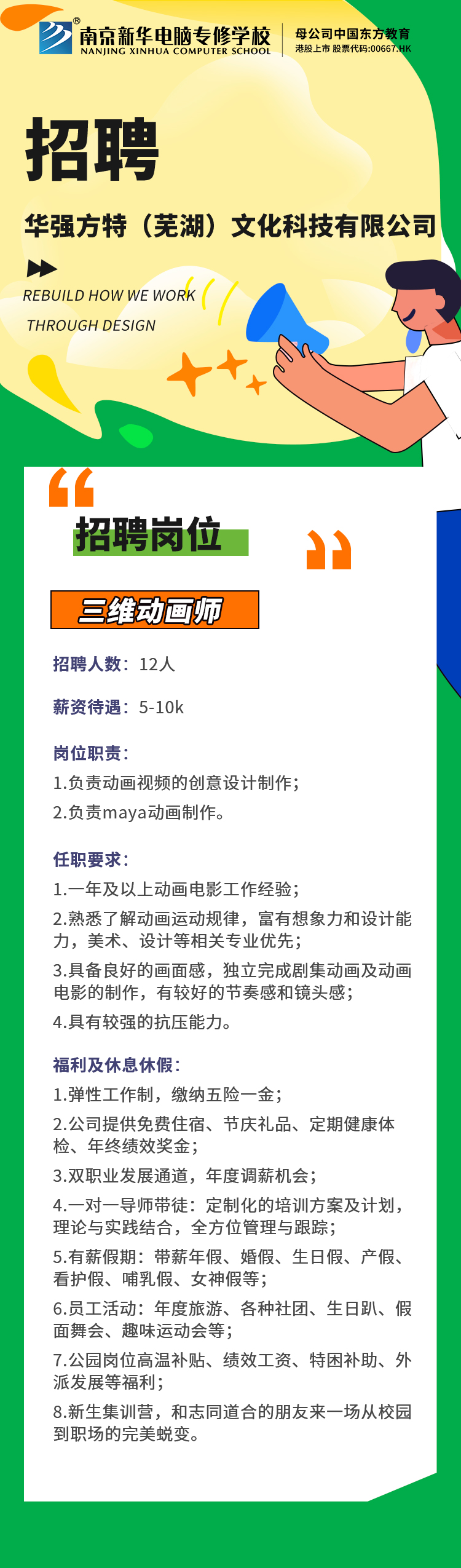 招賢納士，“職”等你來(lái)！