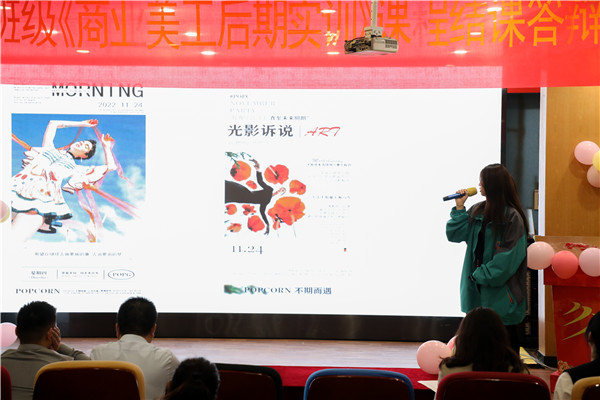 家?；?dòng) 共促成長(zhǎng)|南京新華《商業(yè)美工后期實(shí)訓(xùn)》課程結(jié)課答辯順利結(jié)束