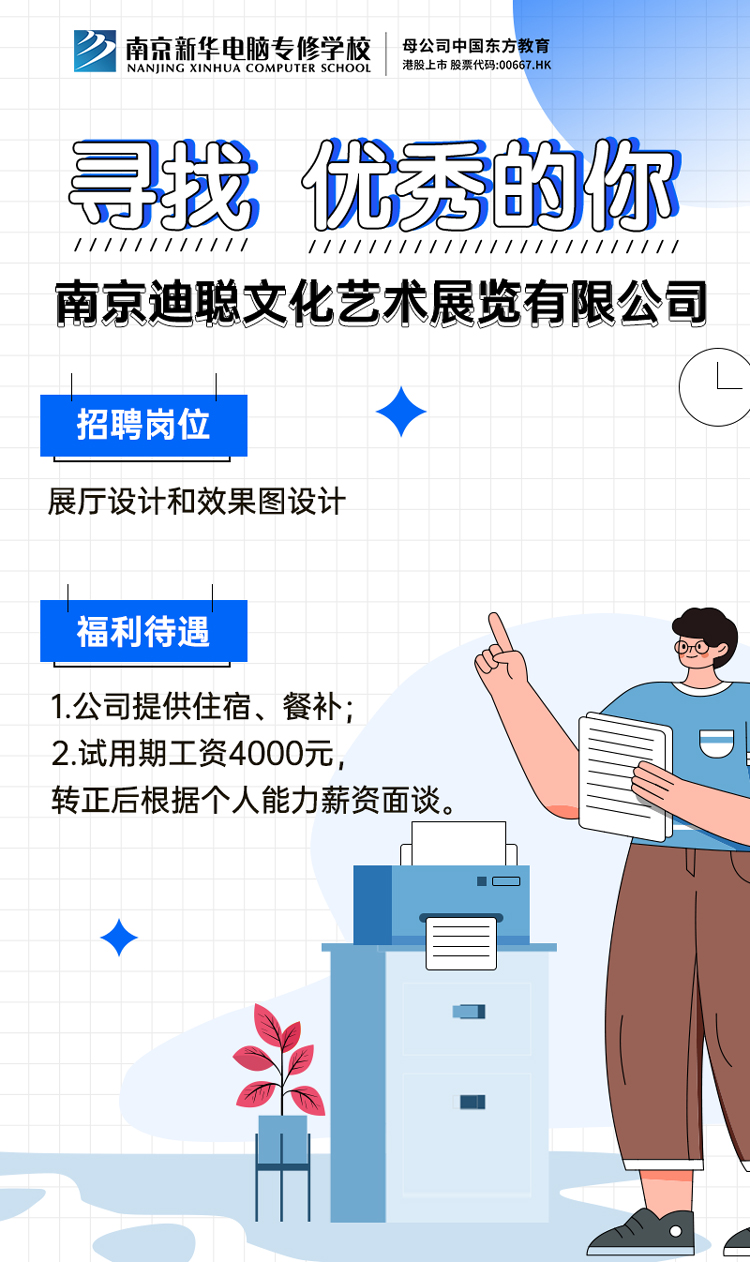 招賢納士，“職”等你來！
