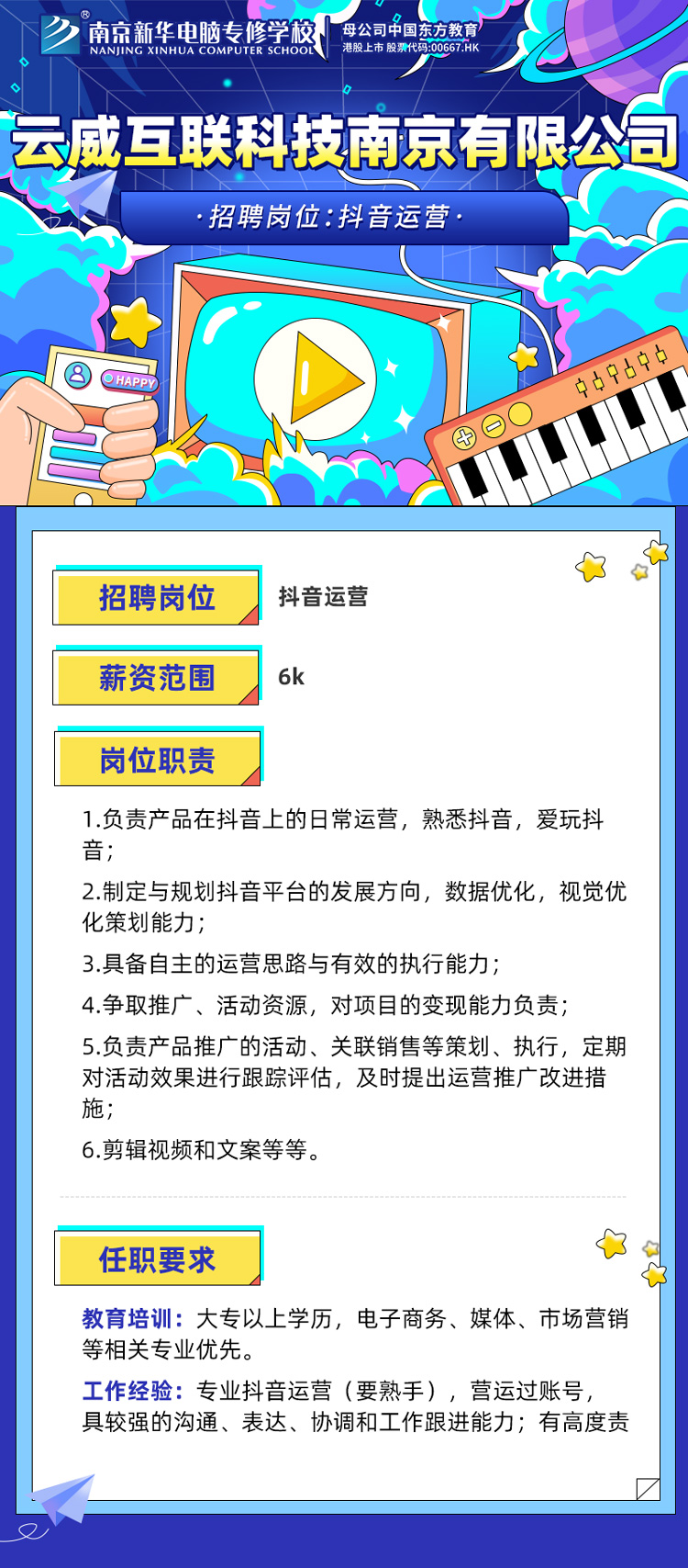 招賢納士，“職”等你來(lái)！