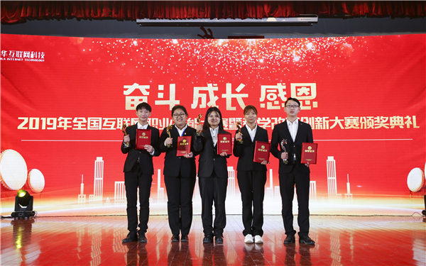 全國(guó)啟動(dòng)！躍動(dòng)互聯(lián)網(wǎng)創(chuàng)新夢(mèng)想，“新華杯”互聯(lián)網(wǎng)職業(yè)技能大賽火熱來(lái)襲！