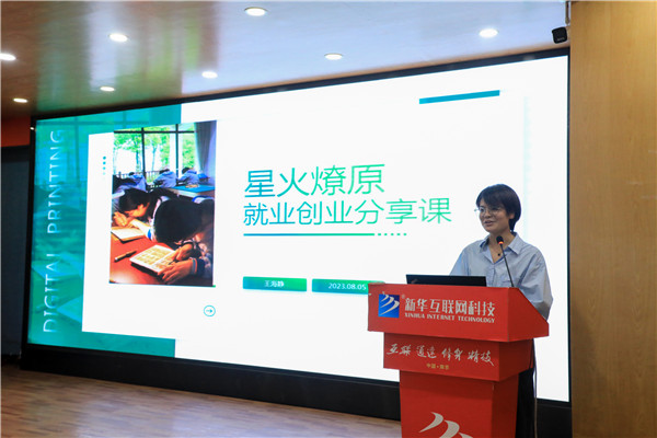 榜樣的力量|杰出校友母校行，傳遞榜樣的力量