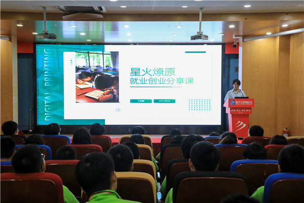榜樣的力量|杰出校友母校行，傳遞榜樣的力量