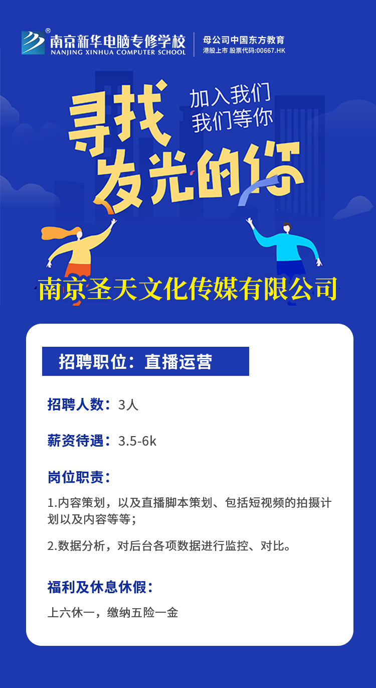 招賢納士，“職”等你來！