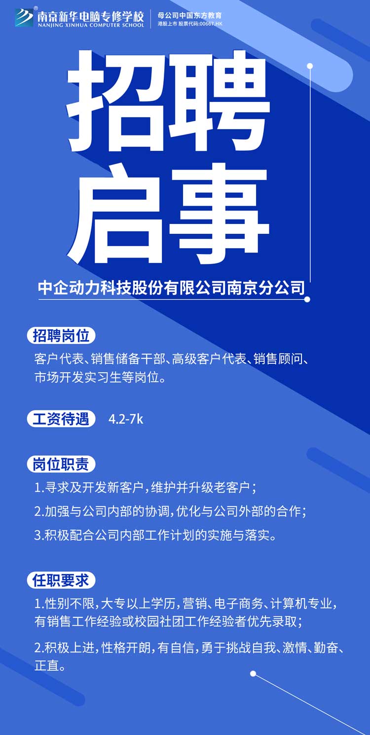 招賢納士，“職”等你來！