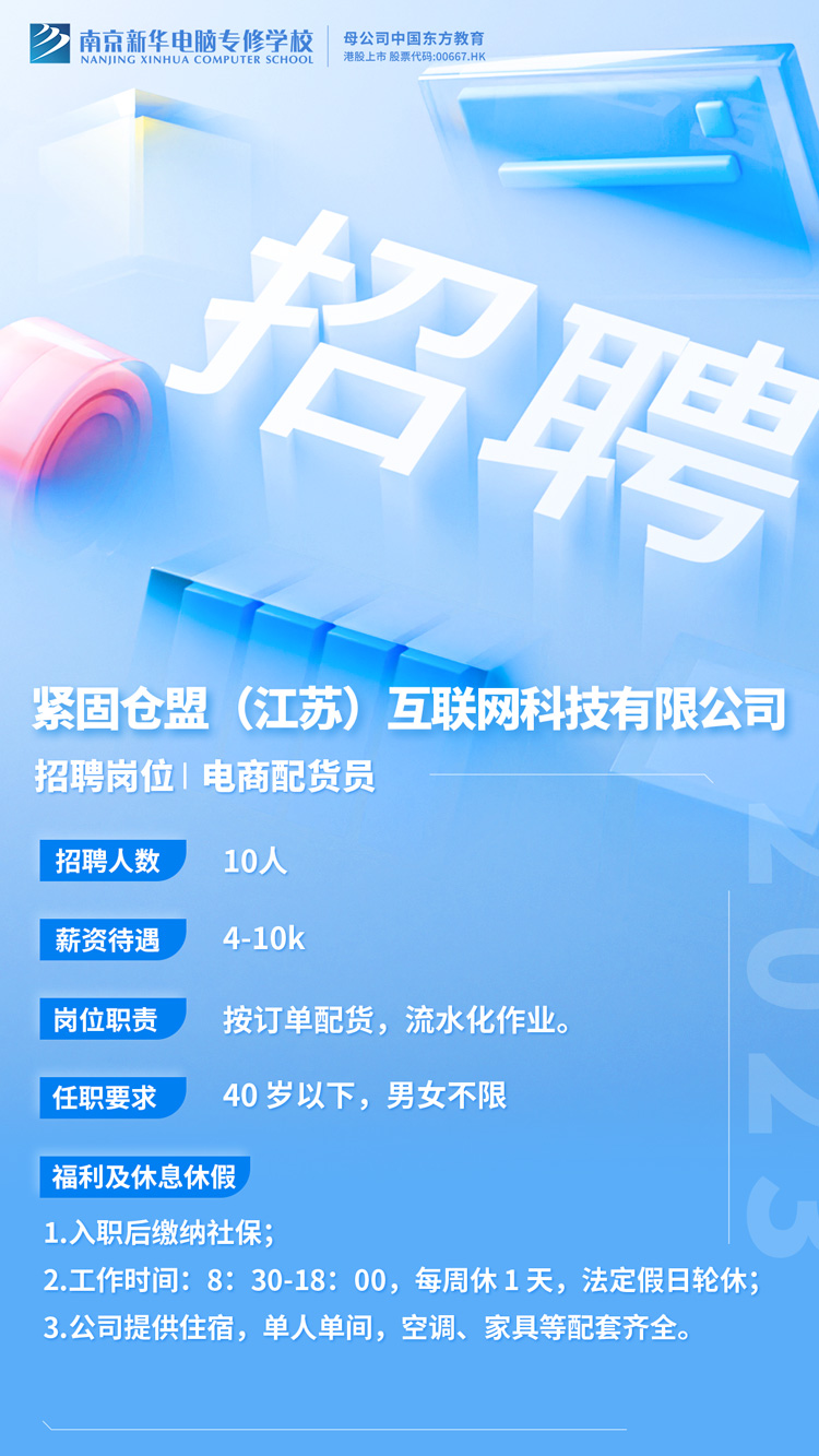 招賢納士，“職”等你來！