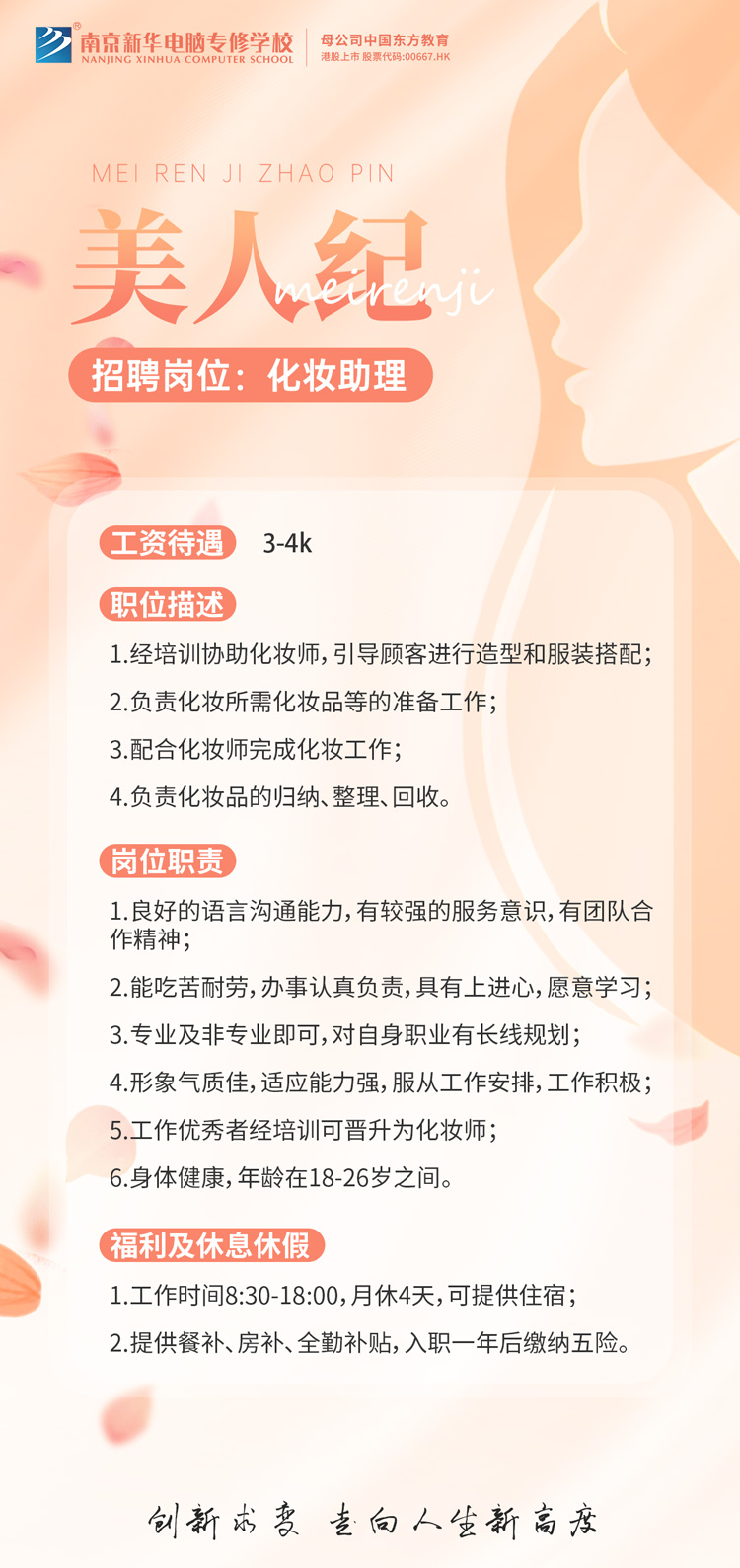 招賢納士，“職”等你來！