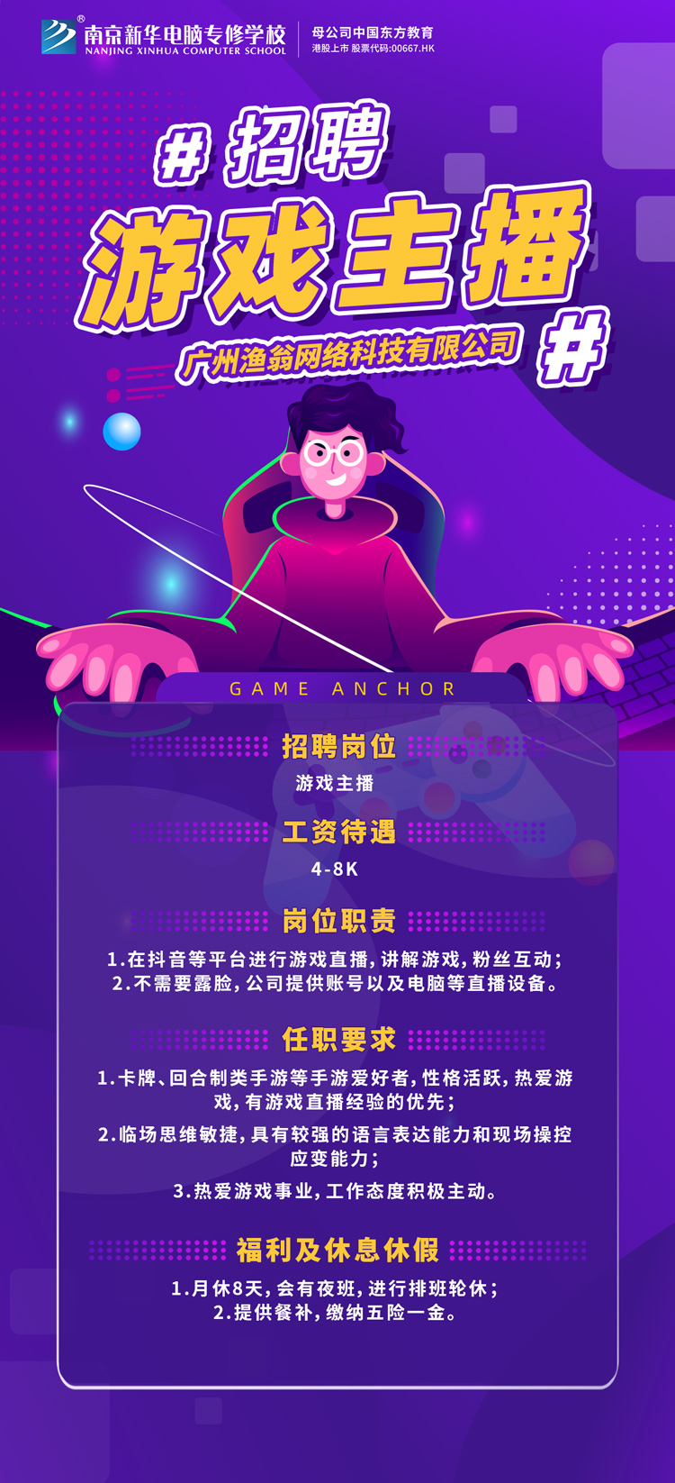 招賢納士，“職”等你來！
