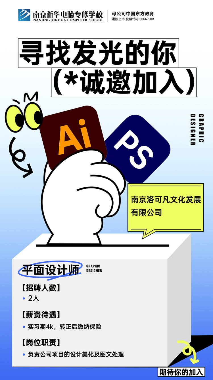 招賢納士，“職”等你來(lái)！