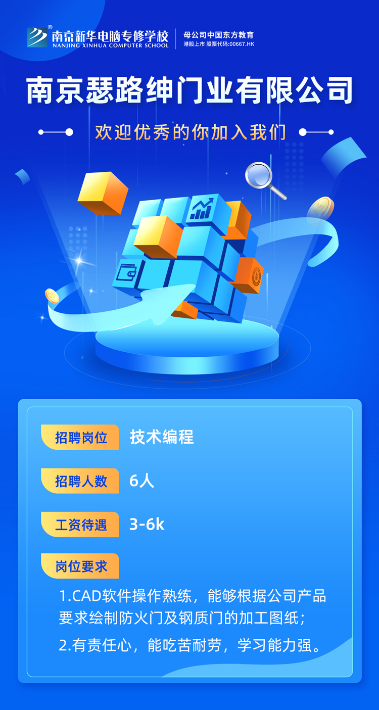招賢納士，“職”等你來！