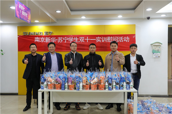 情系實習生，慰問伴真情——集團領導帶隊赴蘇寧看望慰問實習學生