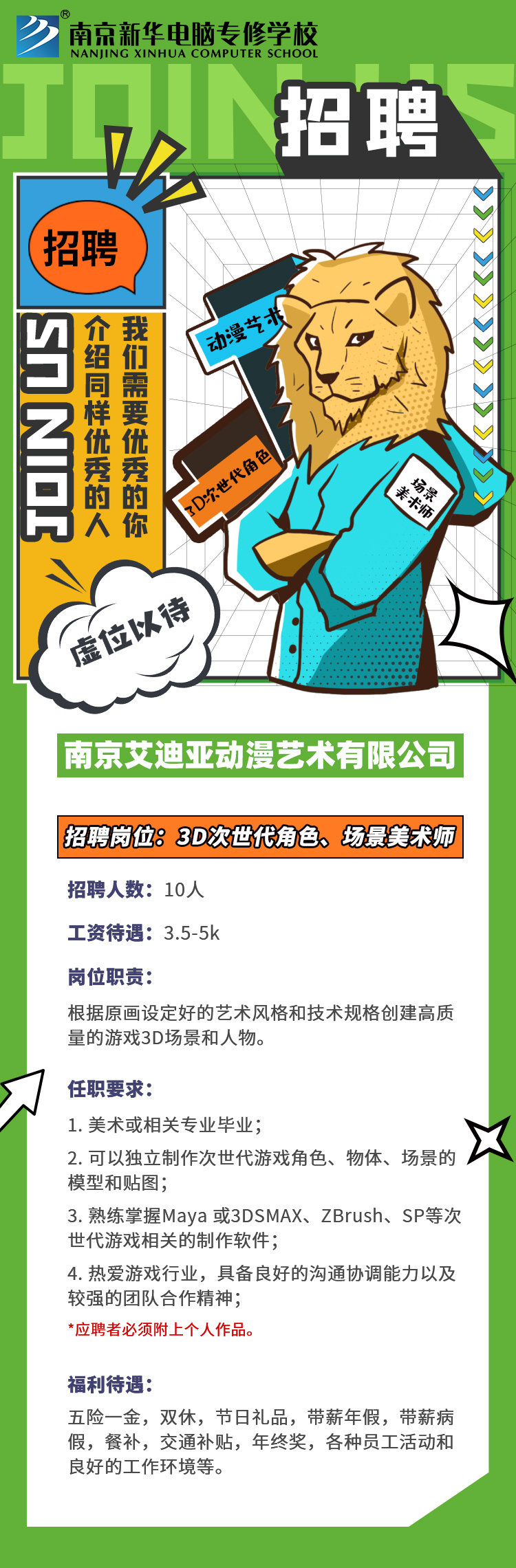 招賢納士，“職”等你來！