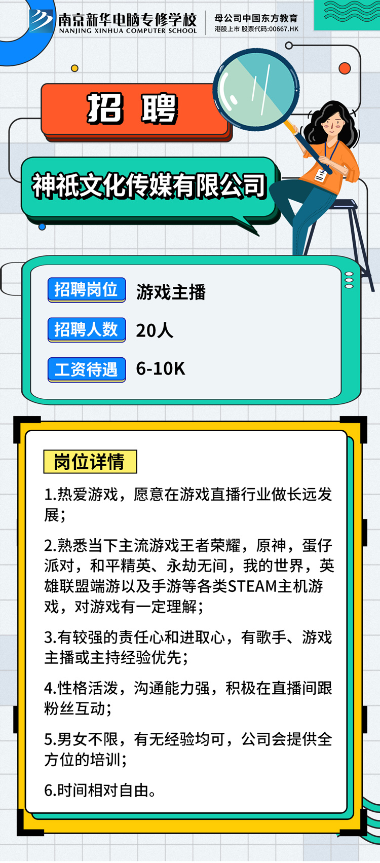 招賢納士，“職”等你來(lái)！