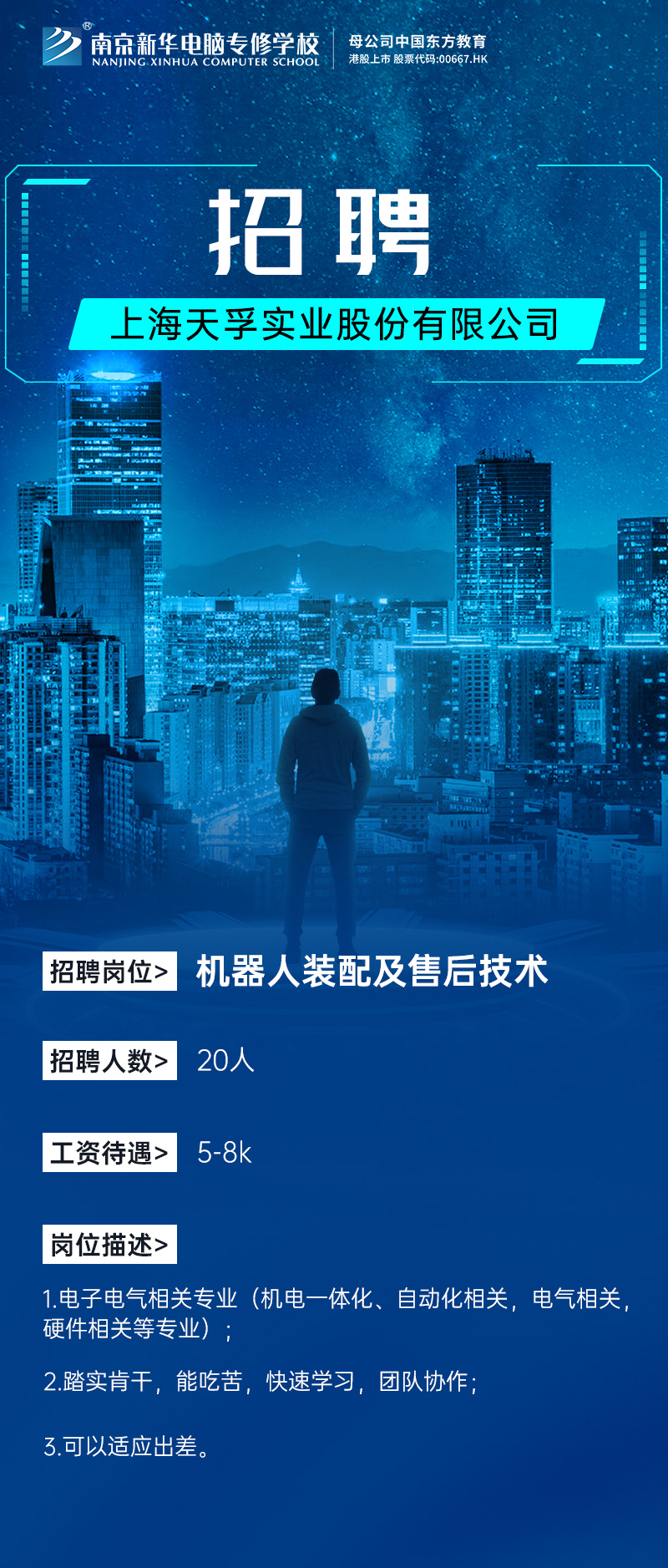 招賢納士，“職”等你來！