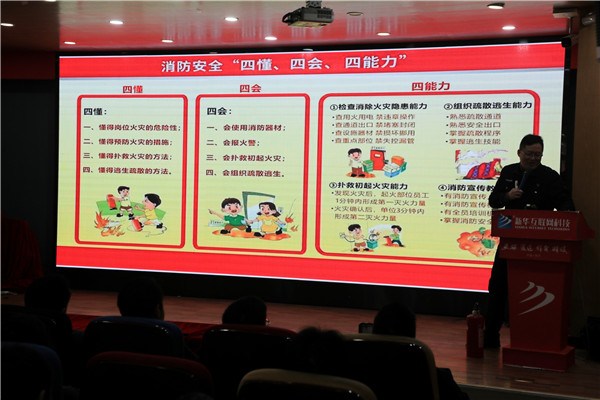 南京新華舉行消防知識宣講活動，提升學(xué)生安全意識